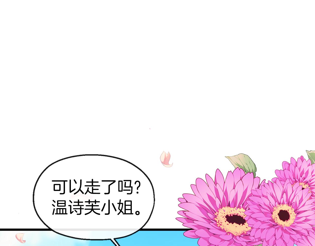 第8话 情人变渣男？(1/3)-第8话