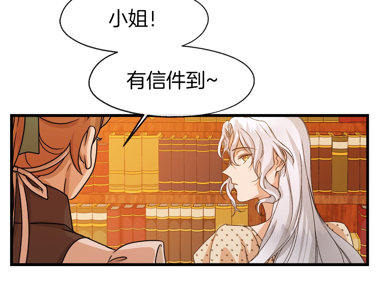 第8话 情人变渣男？(1/3)-第8话