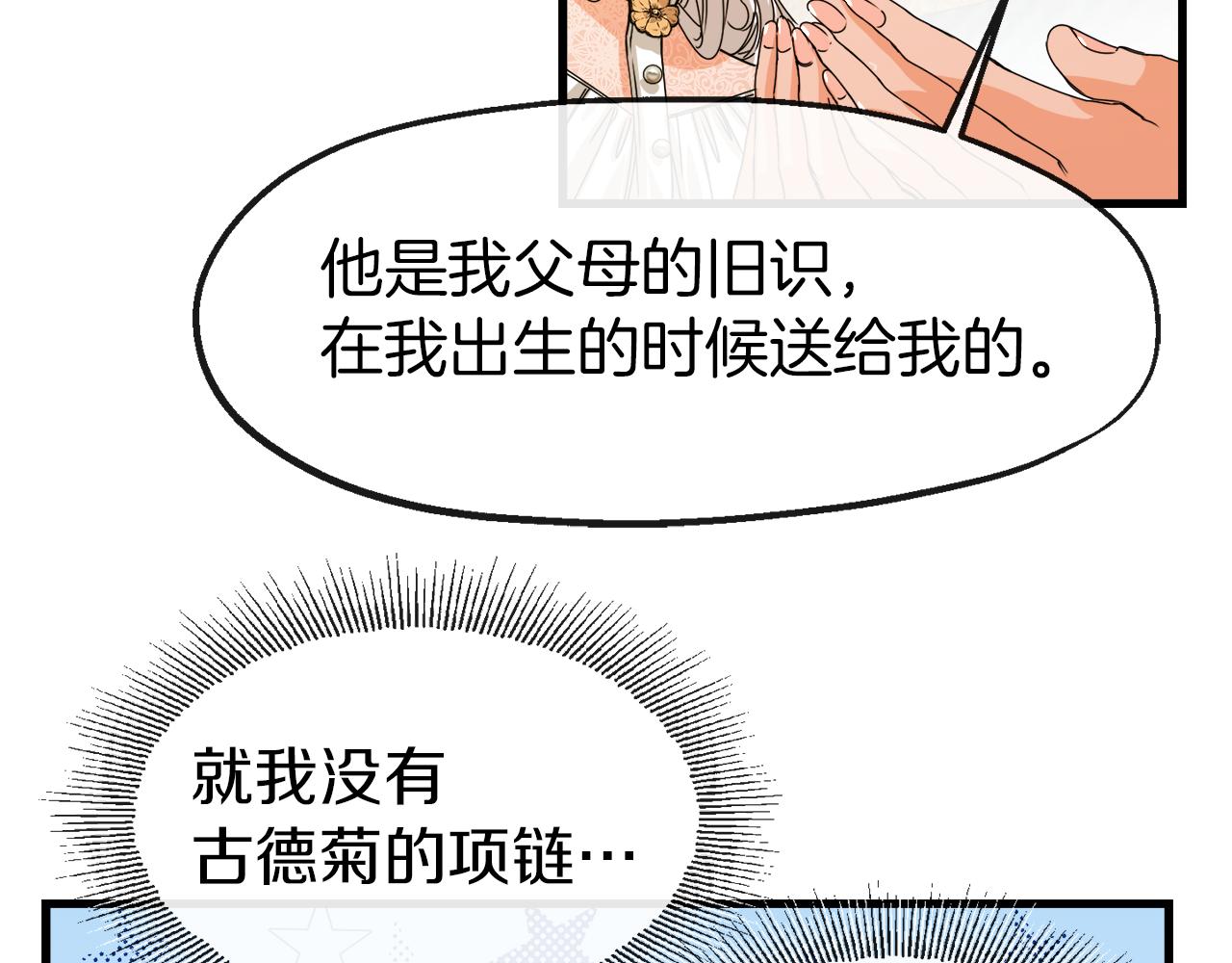 第10话 破碎的亲情(1/3)-第10话