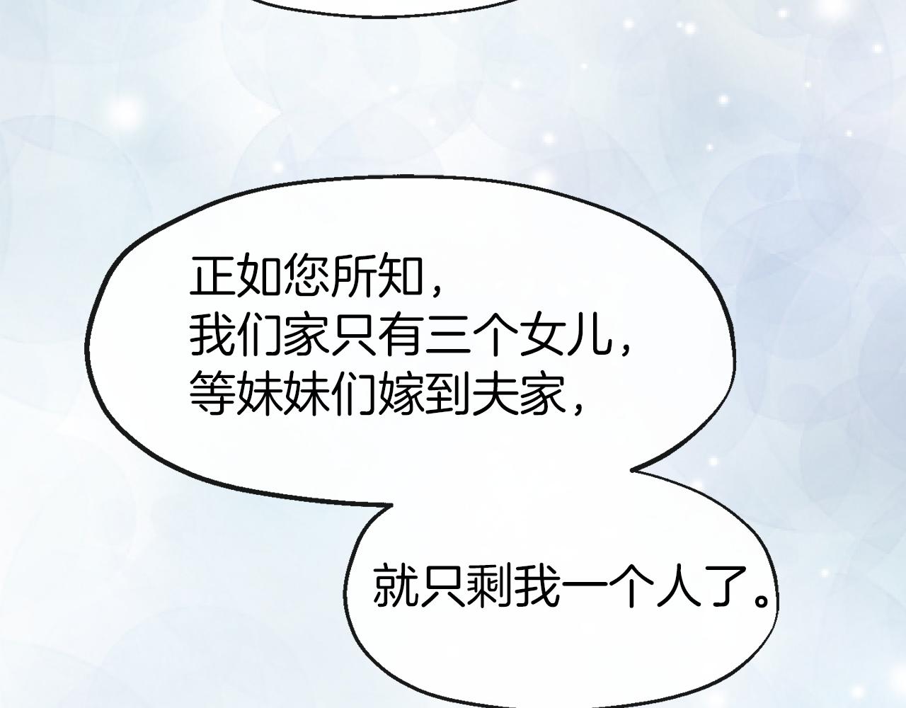 第10话 破碎的亲情(1/3)-第10话