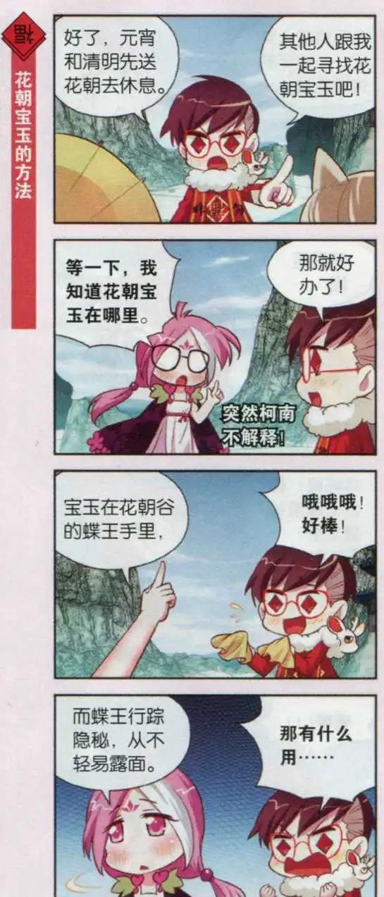 第21话 我要回家了这漫画另找主角-第20话