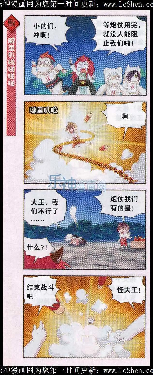 新年番外1 春联的故事-第28话