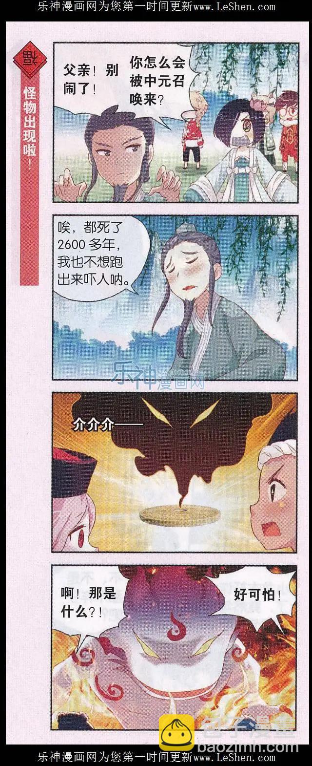 第29话 清明节的父亲？-第30话