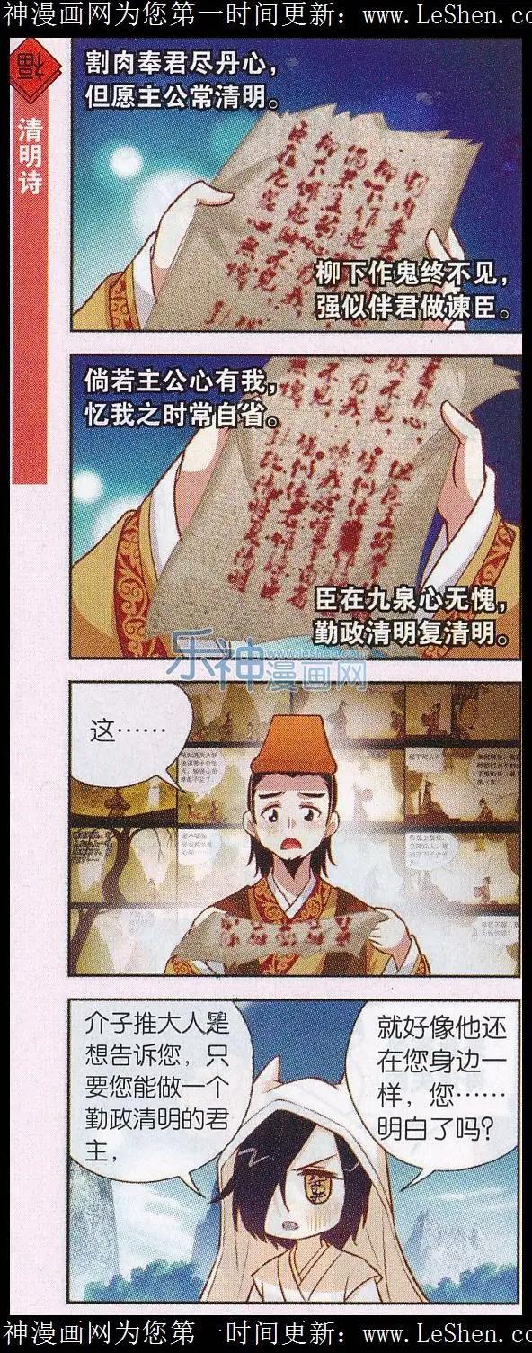 第31话 寒食哥哥-第32话