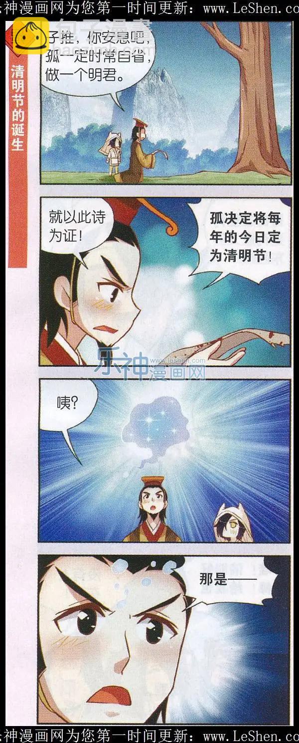 第31话 寒食哥哥-第32话