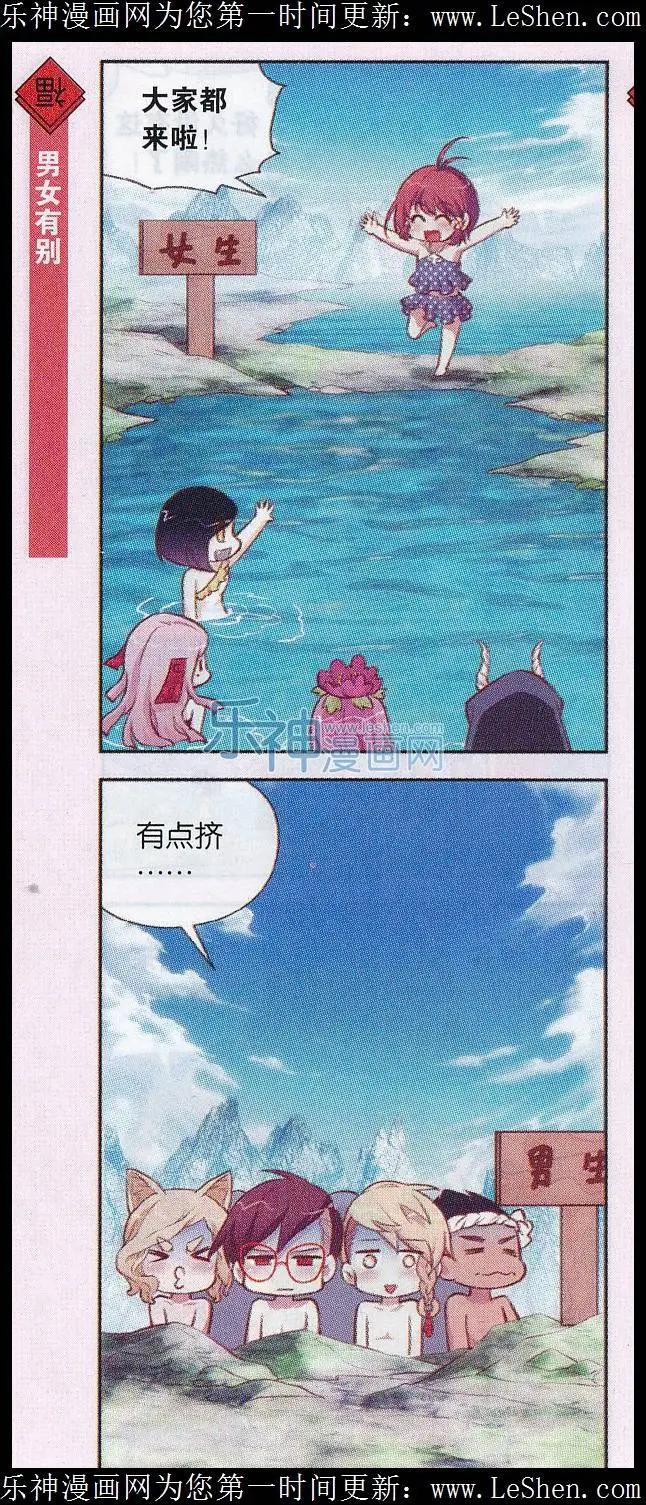 第33话 上巳溪谷的来客-第34话