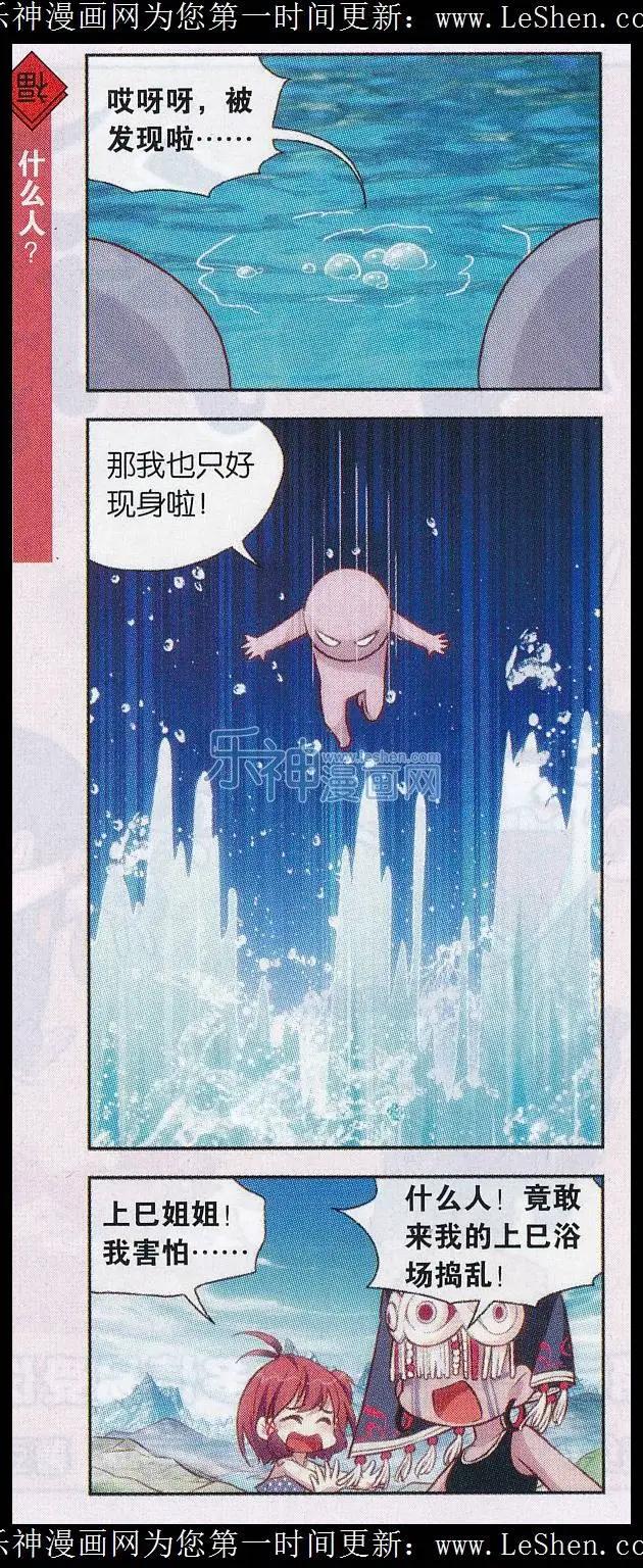 第33话 上巳溪谷的来客-第34话