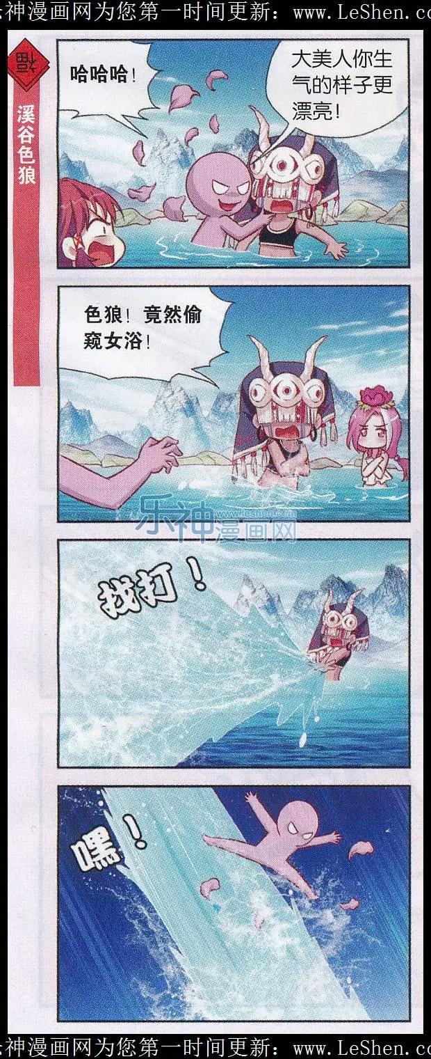 第33话 上巳溪谷的来客-第34话