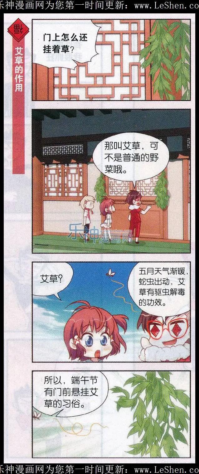第38话 甜咸粽子哪个好？-第42话