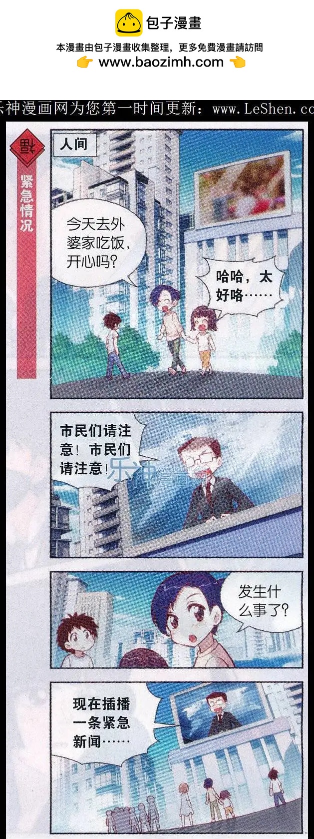 第38话 甜咸粽子哪个好？-第42话
