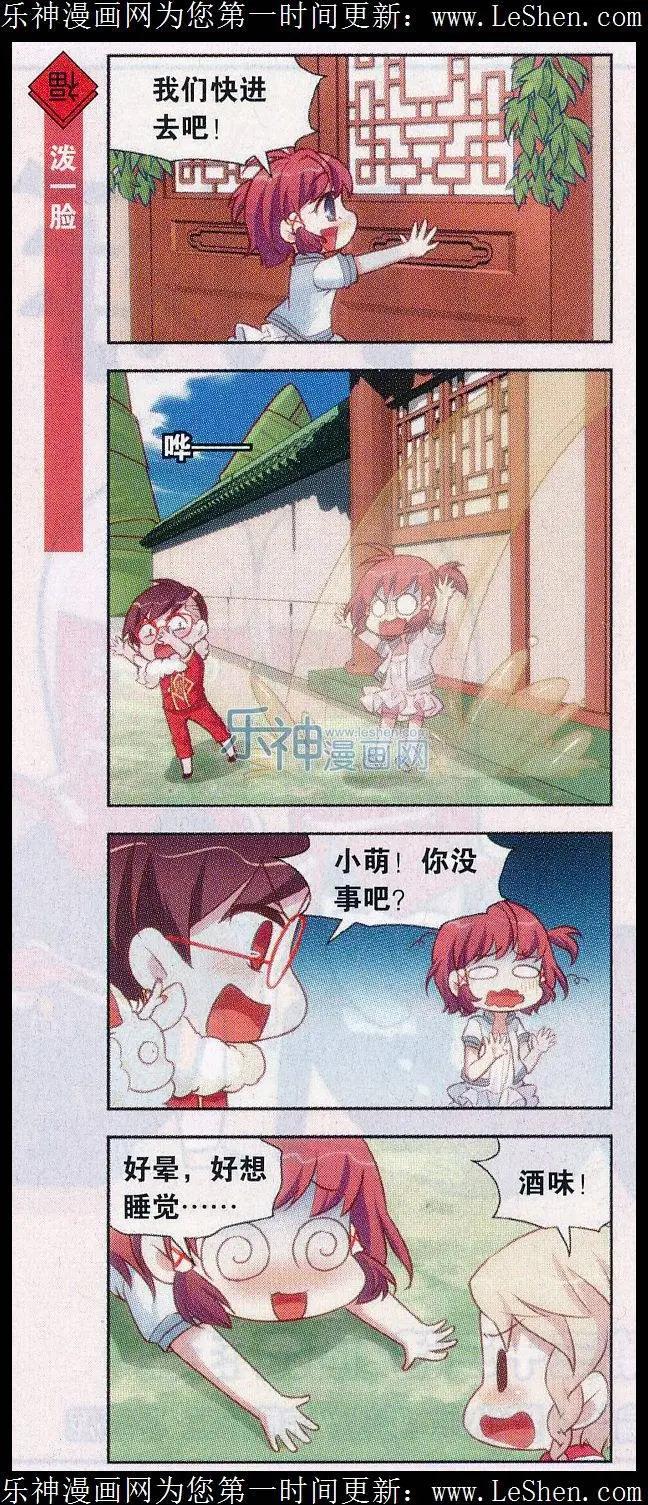 第38话 甜咸粽子哪个好？-第42话