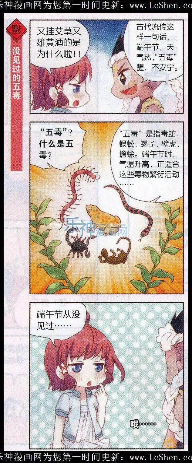 第38话 甜咸粽子哪个好？-第42话