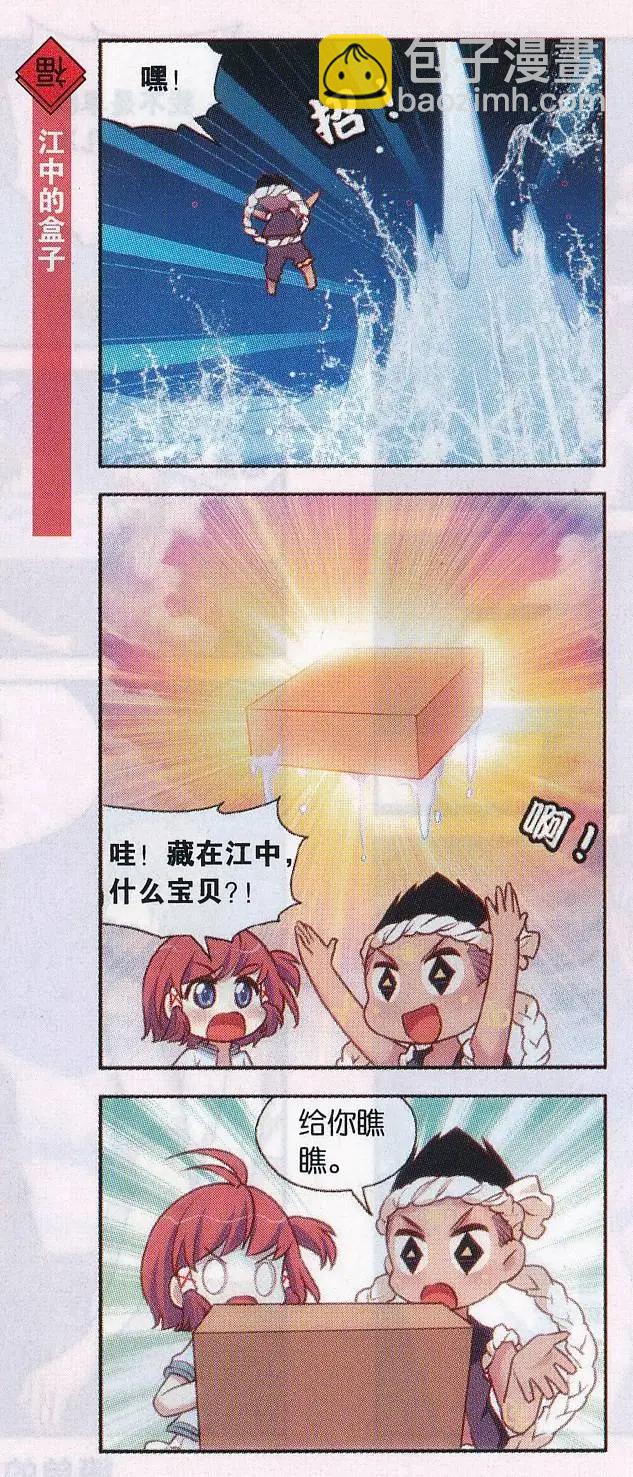 第40话 端午节的意外-第44话