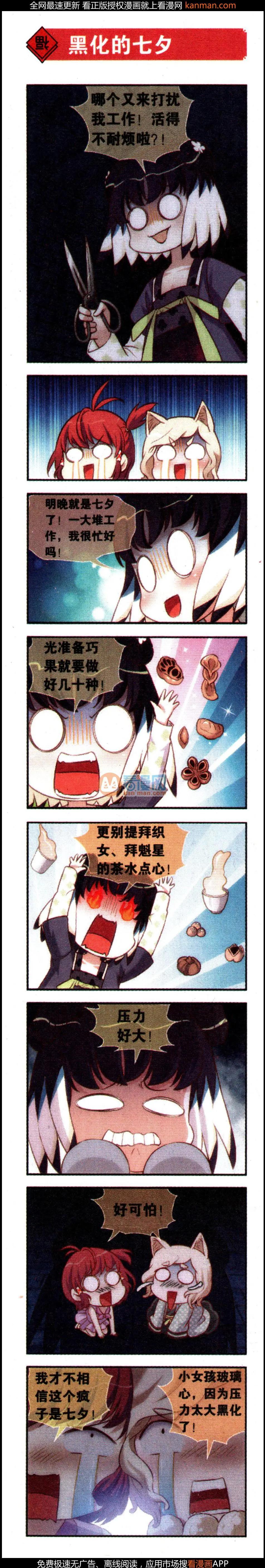 第50话 七夕的传说-第54话