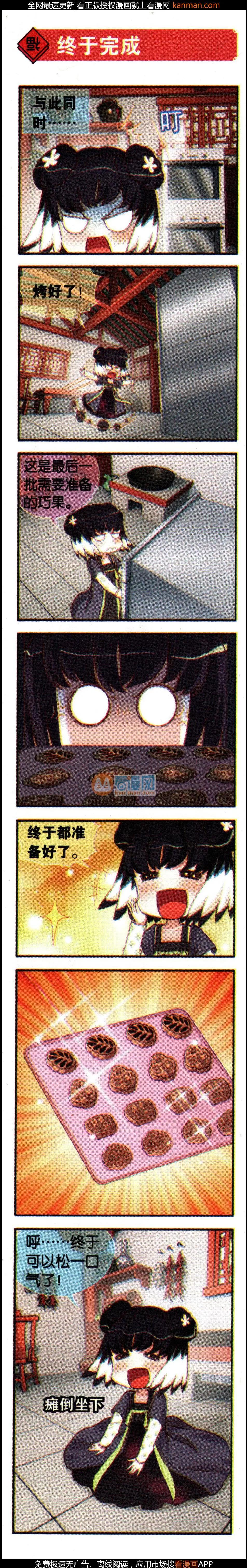第50话 七夕的传说-第54话
