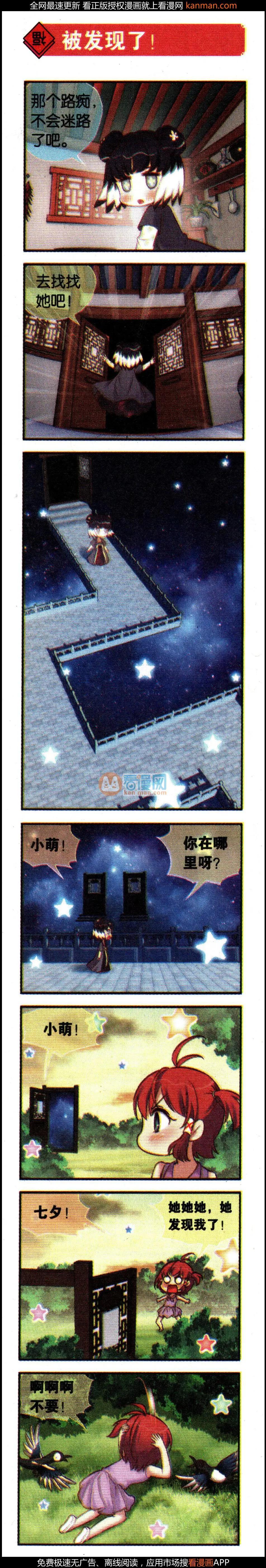 第50话 七夕的传说-第54话