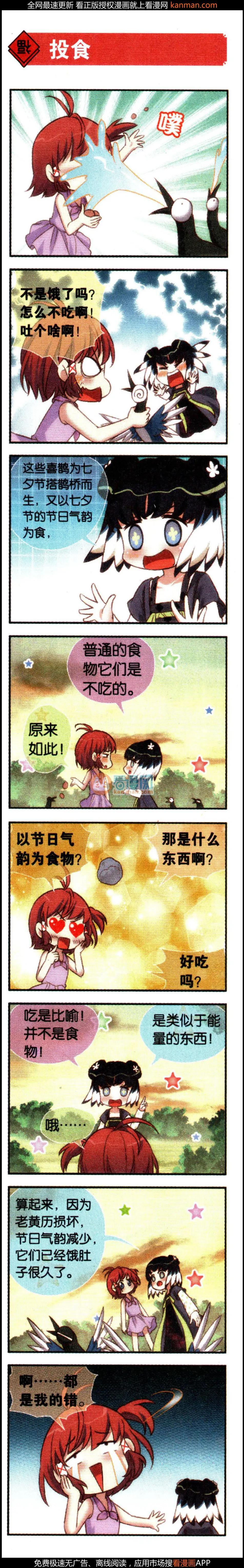 第50话 七夕的传说-第54话