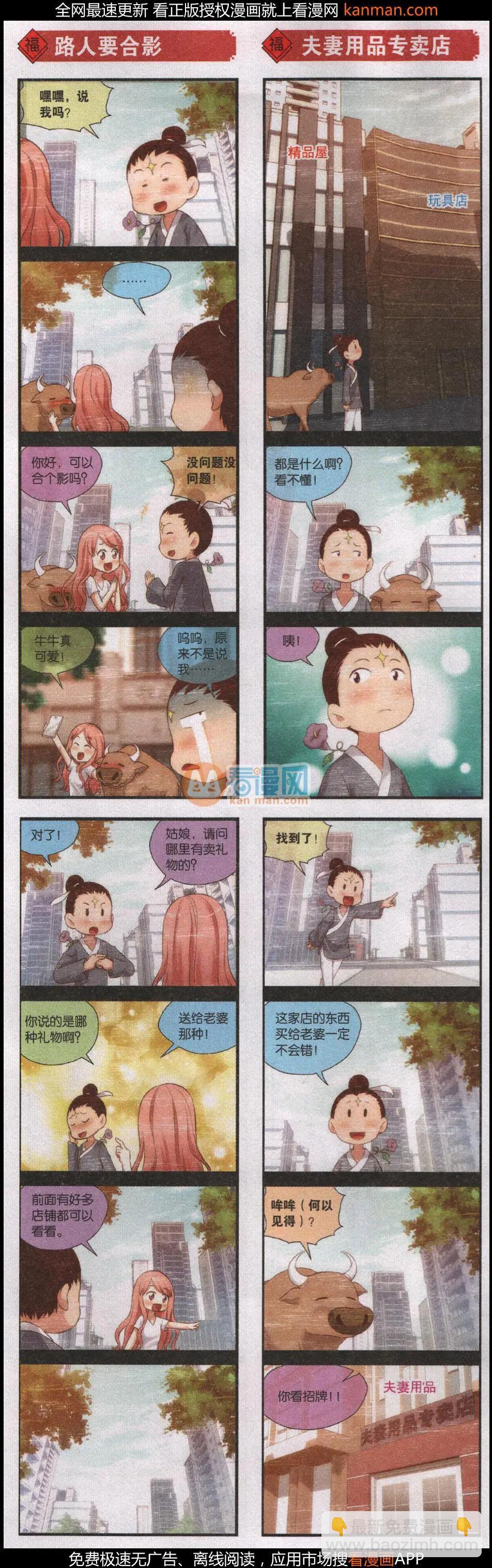 第52话 失踪的牛郎-第56话