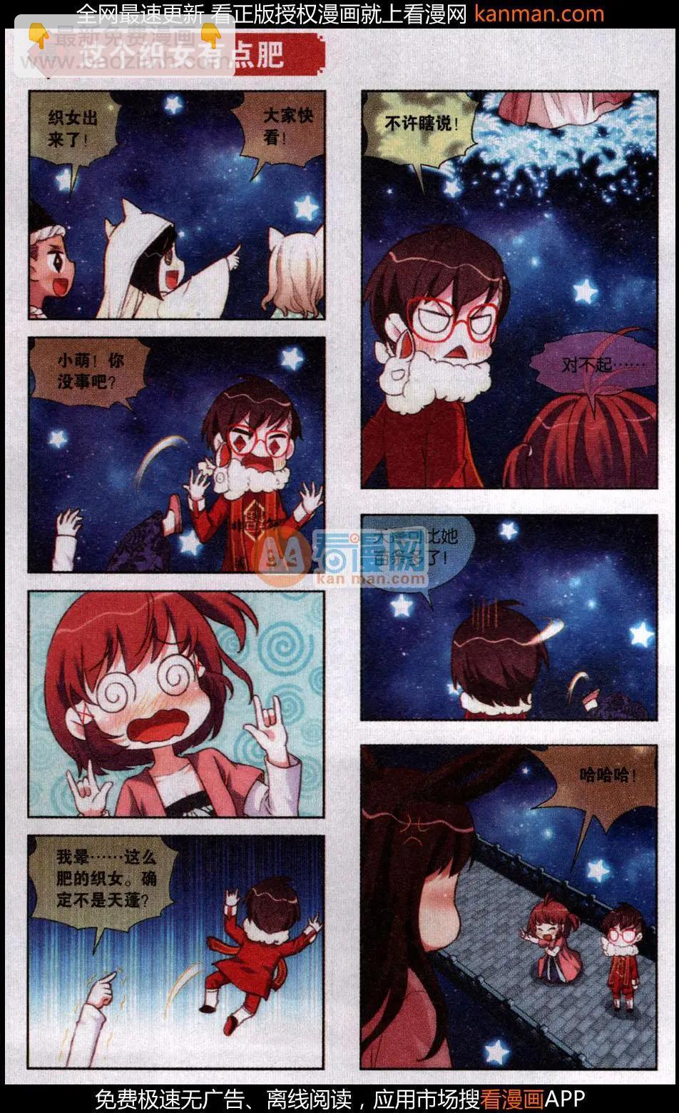 第52话 失踪的牛郎-第56话