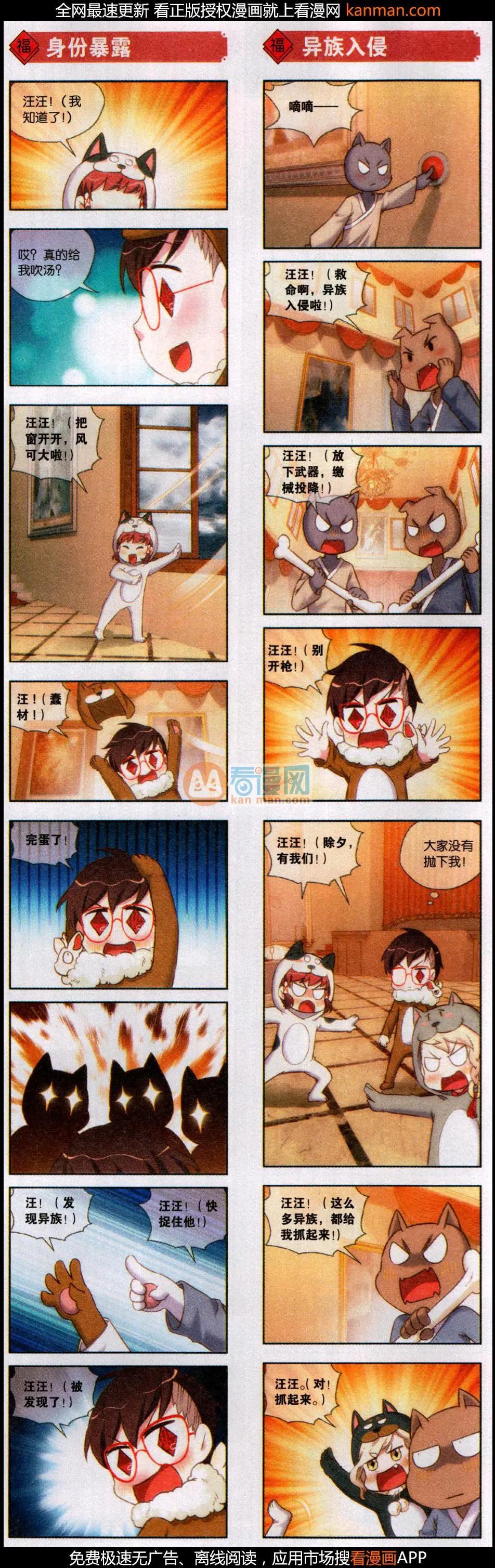 第54话 打擂台-第58话