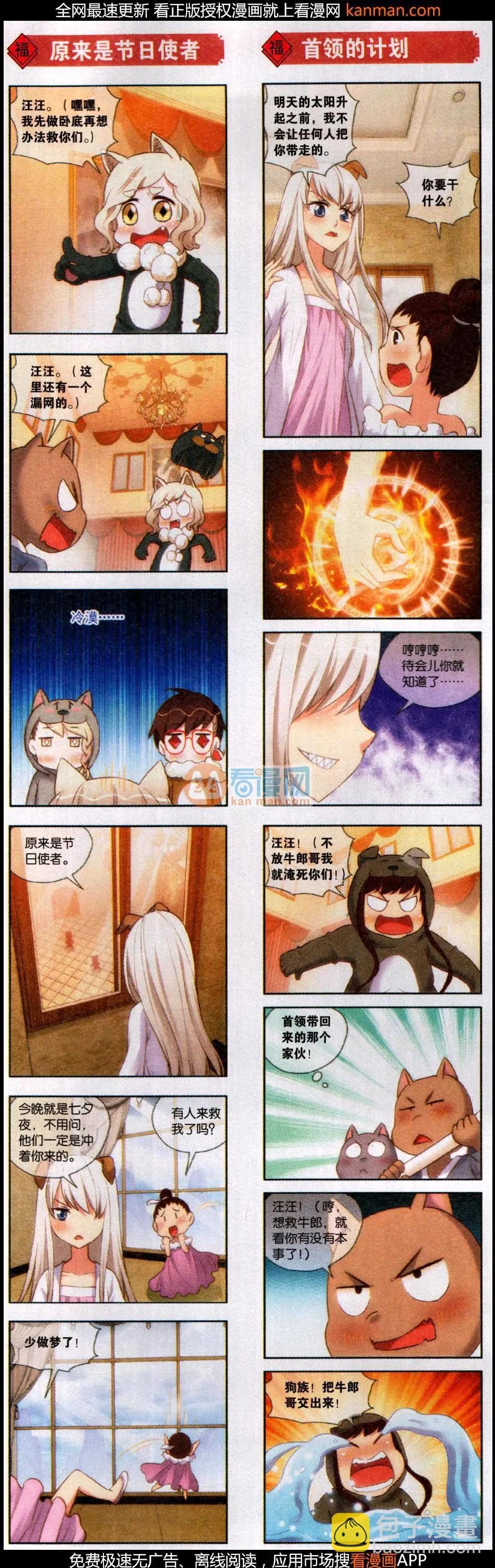 第54话 打擂台-第58话