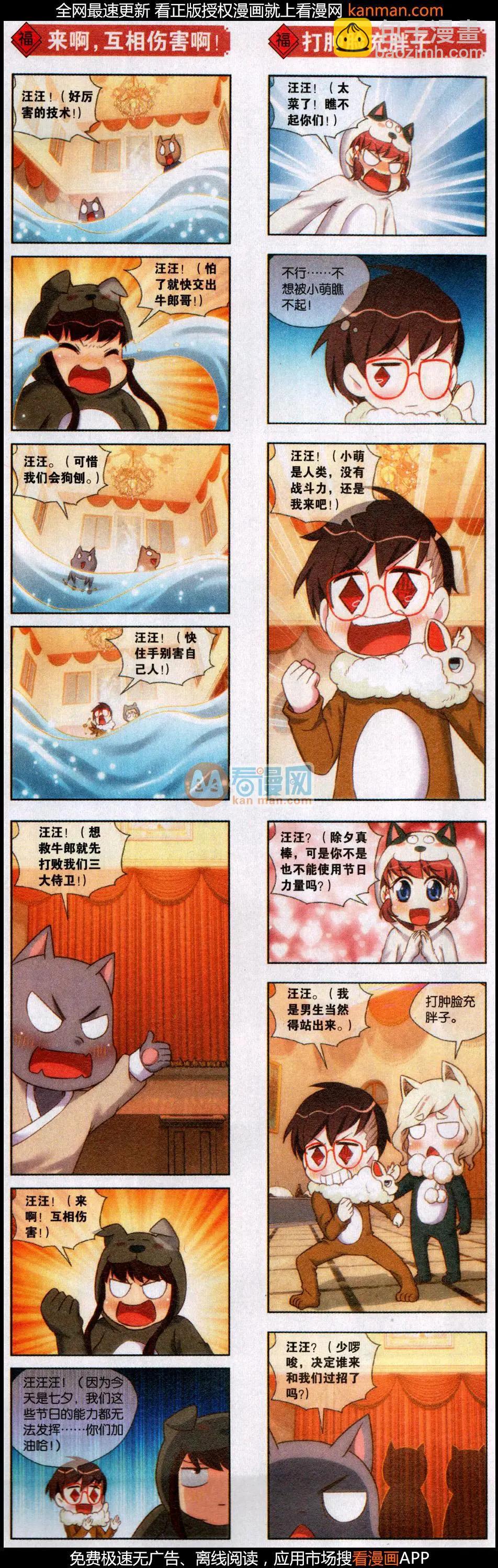 第54话 打擂台-第58话