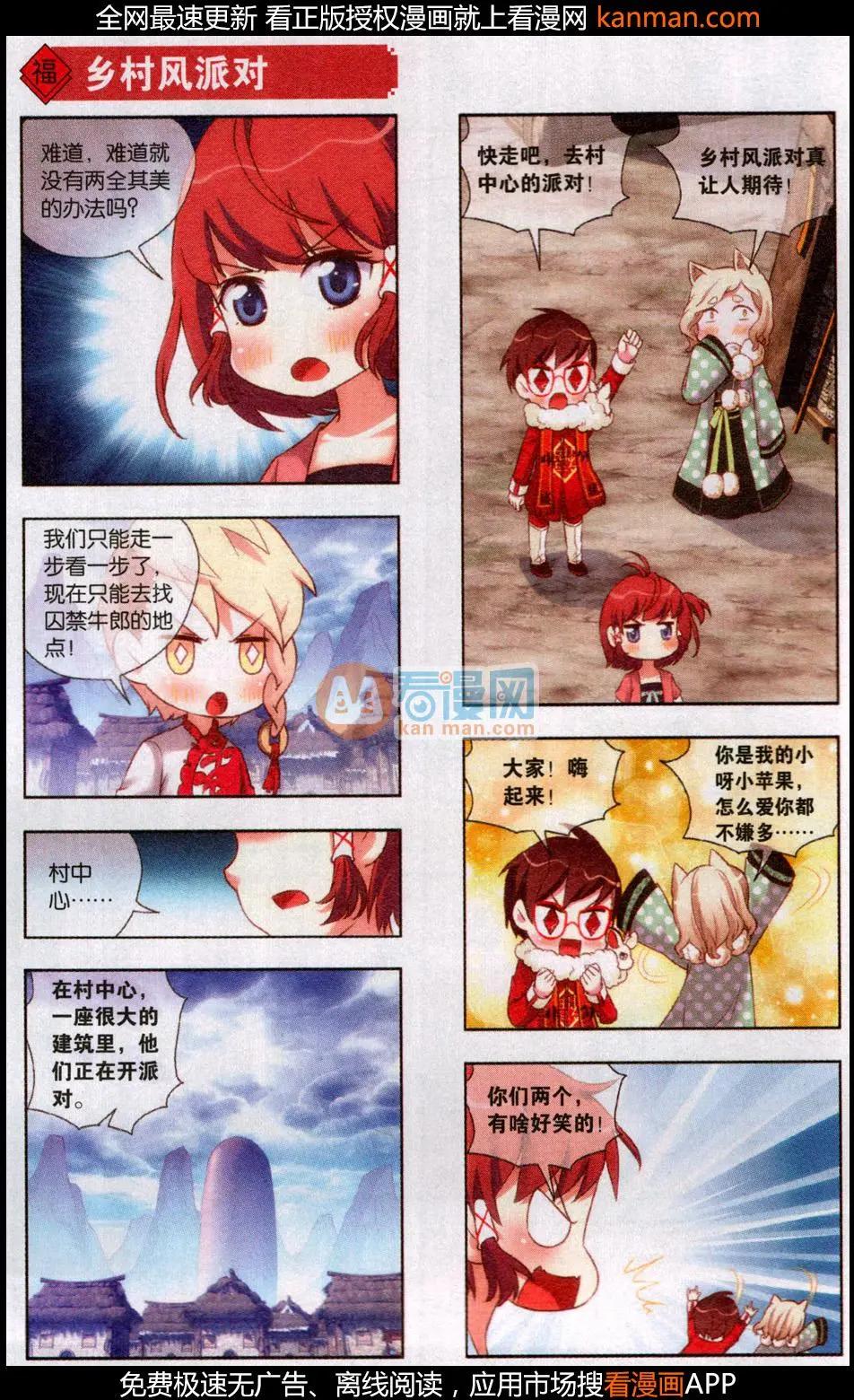 第54话 打擂台-第58话