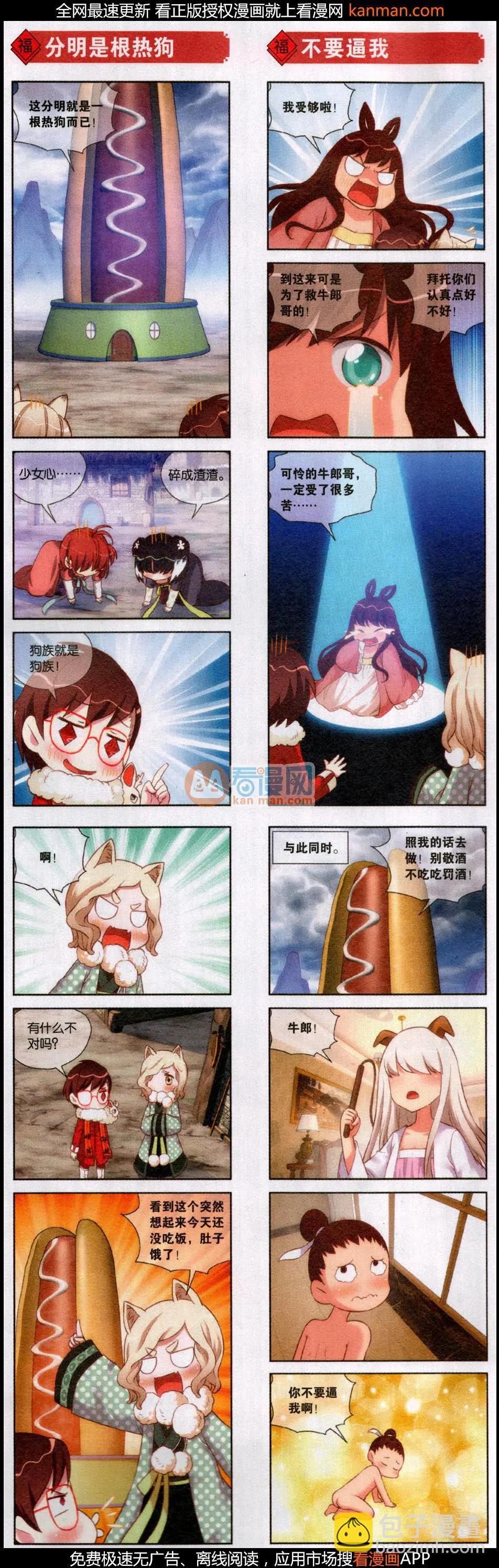 第54话 打擂台-第58话