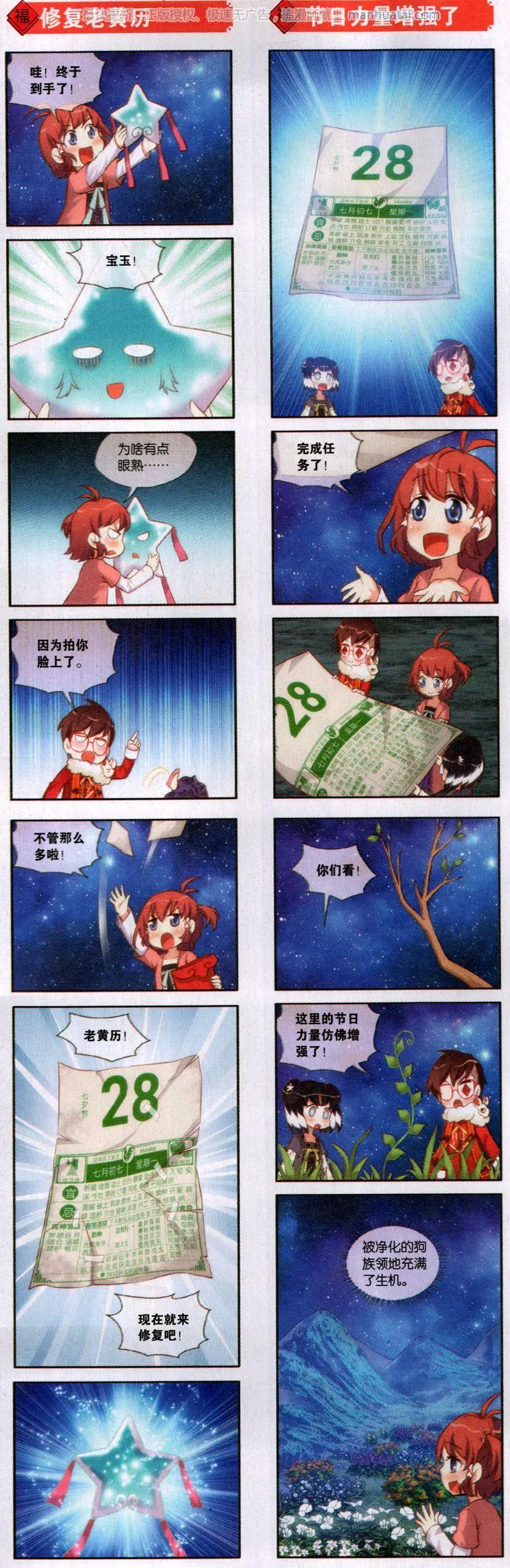 第56话 七夕节日宝玉-第60话