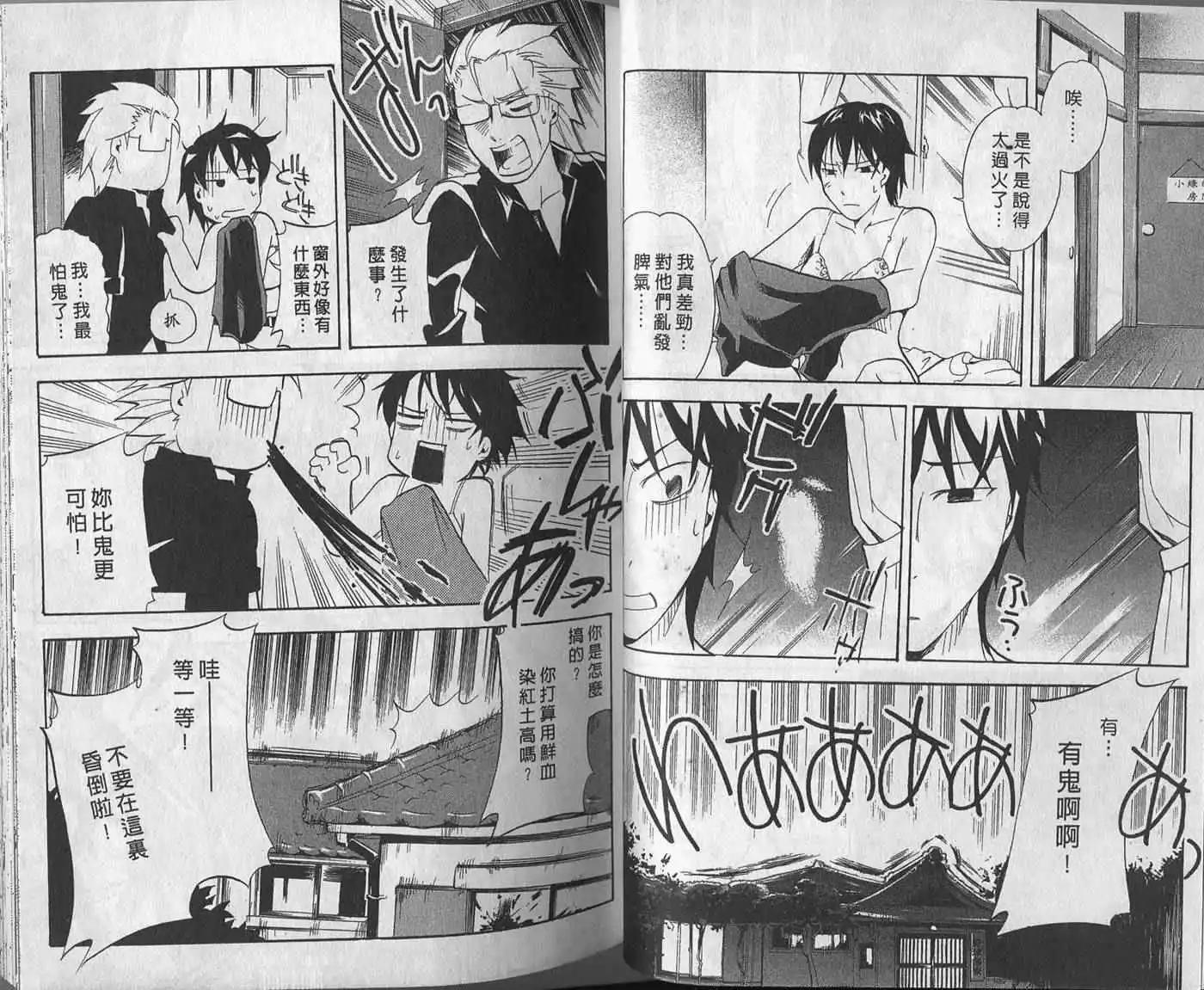 🍝屁力甲子园 第02卷 第15页