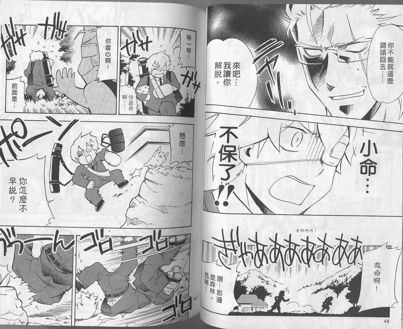 🍝屁力甲子园 第02卷 第27页