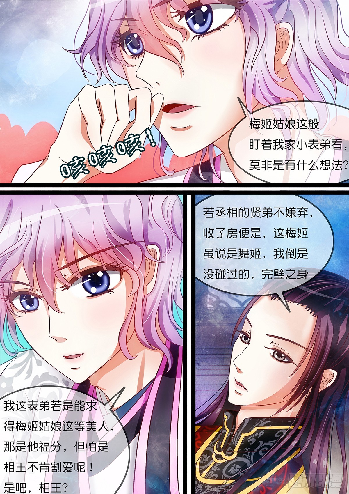 第十话 原来是你这个小妖精-第10话
