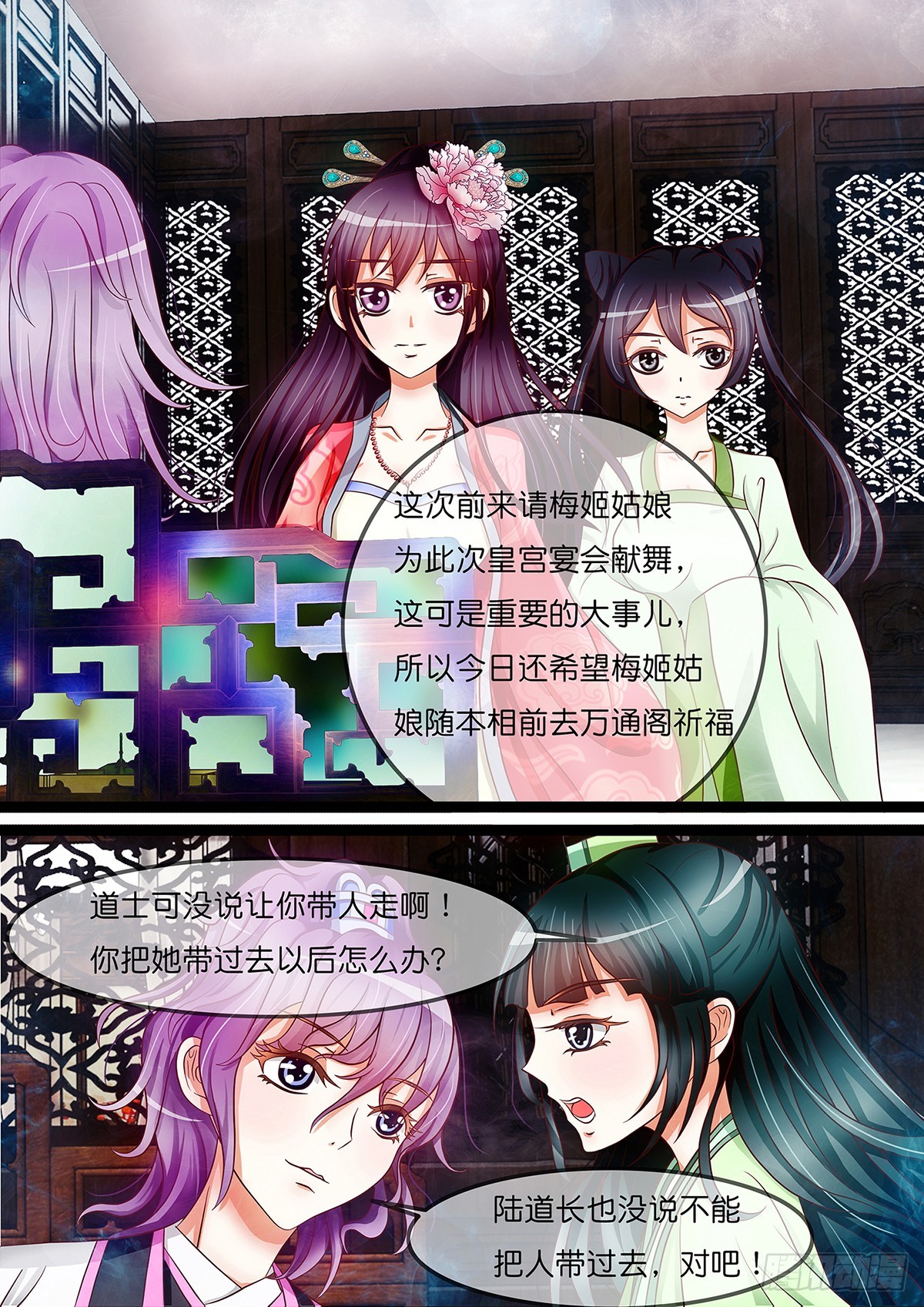 第十话 原来是你这个小妖精-第10话
