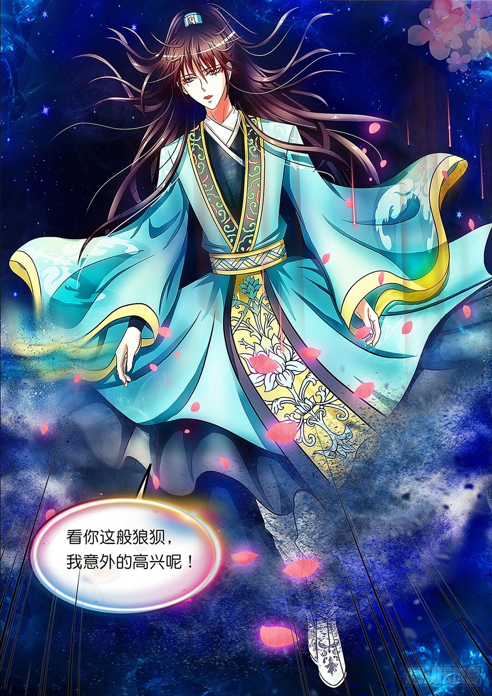 第十二话 小叶子的金箍棒-第12话