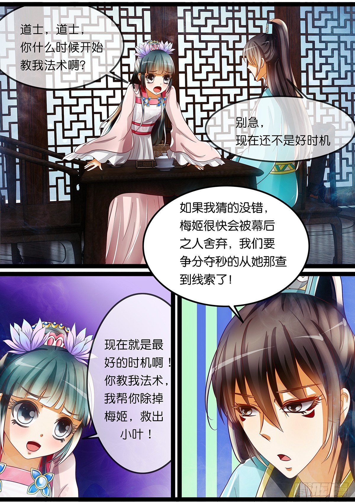 第二十话 王妃脑子坏掉了-第20话