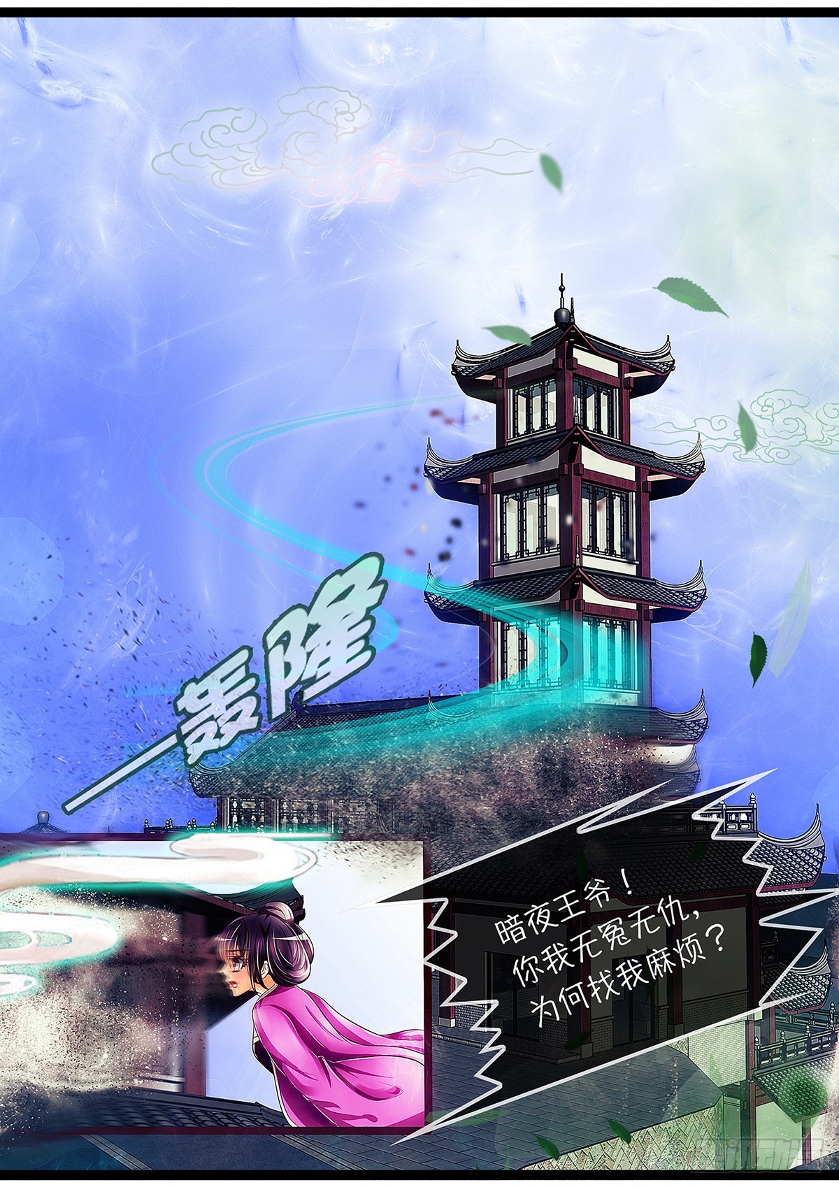 第二十四话 交易？失败！-第24话