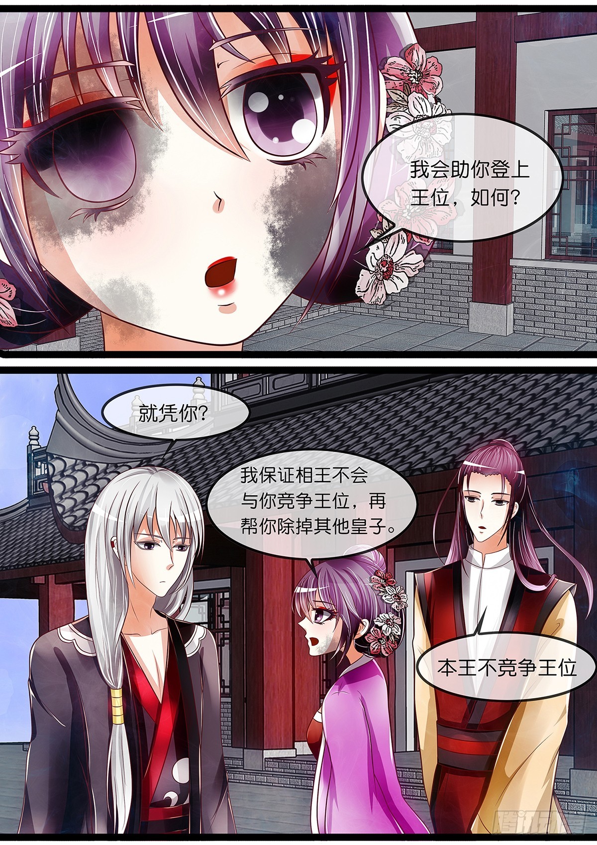 第二十四话 交易？失败！-第24话