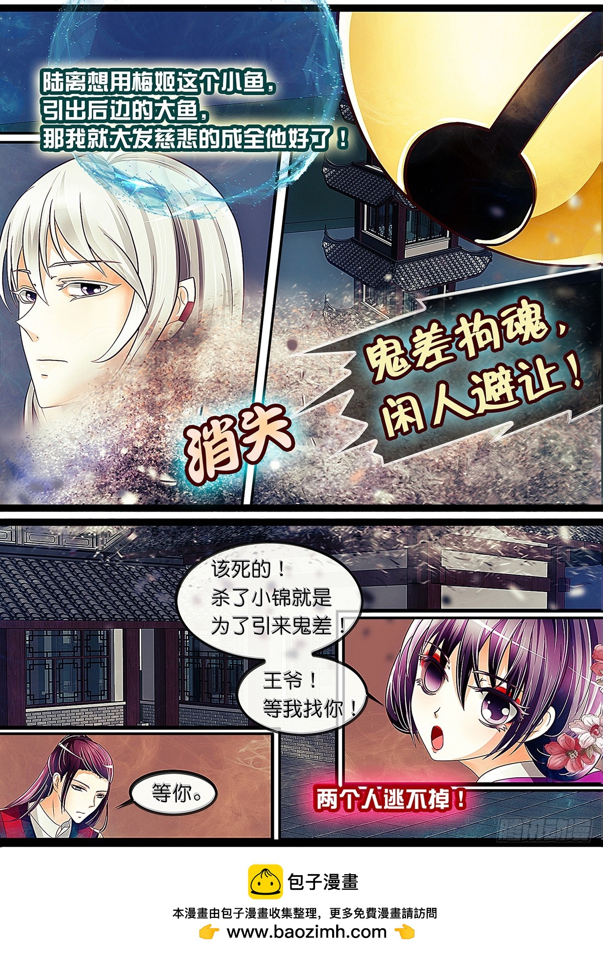 第二十四话 交易？失败！-第24话