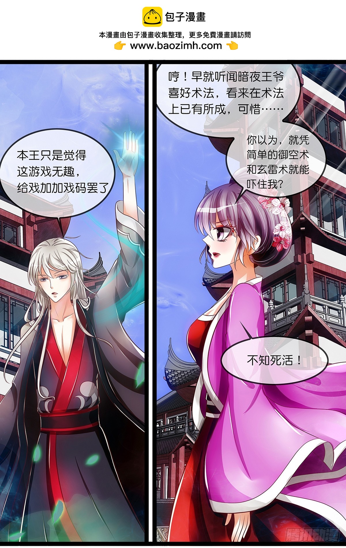 第二十四话 交易？失败！-第24话