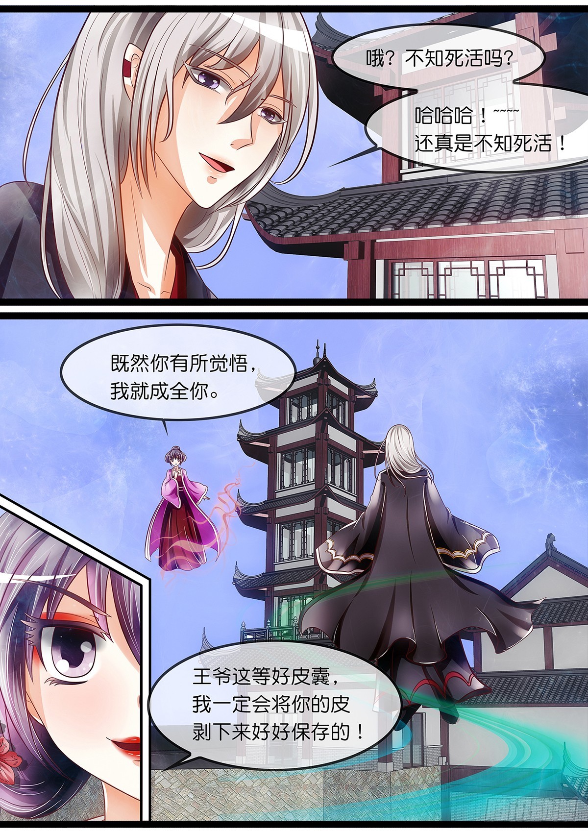 第二十四话 交易？失败！-第24话