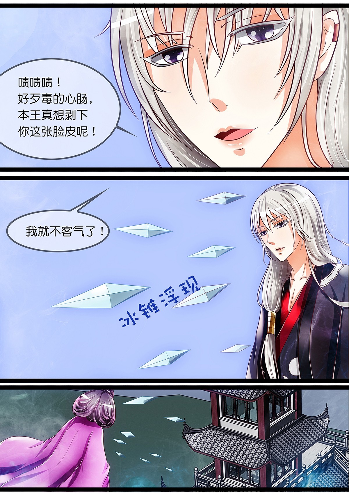 第二十四话 交易？失败！-第24话