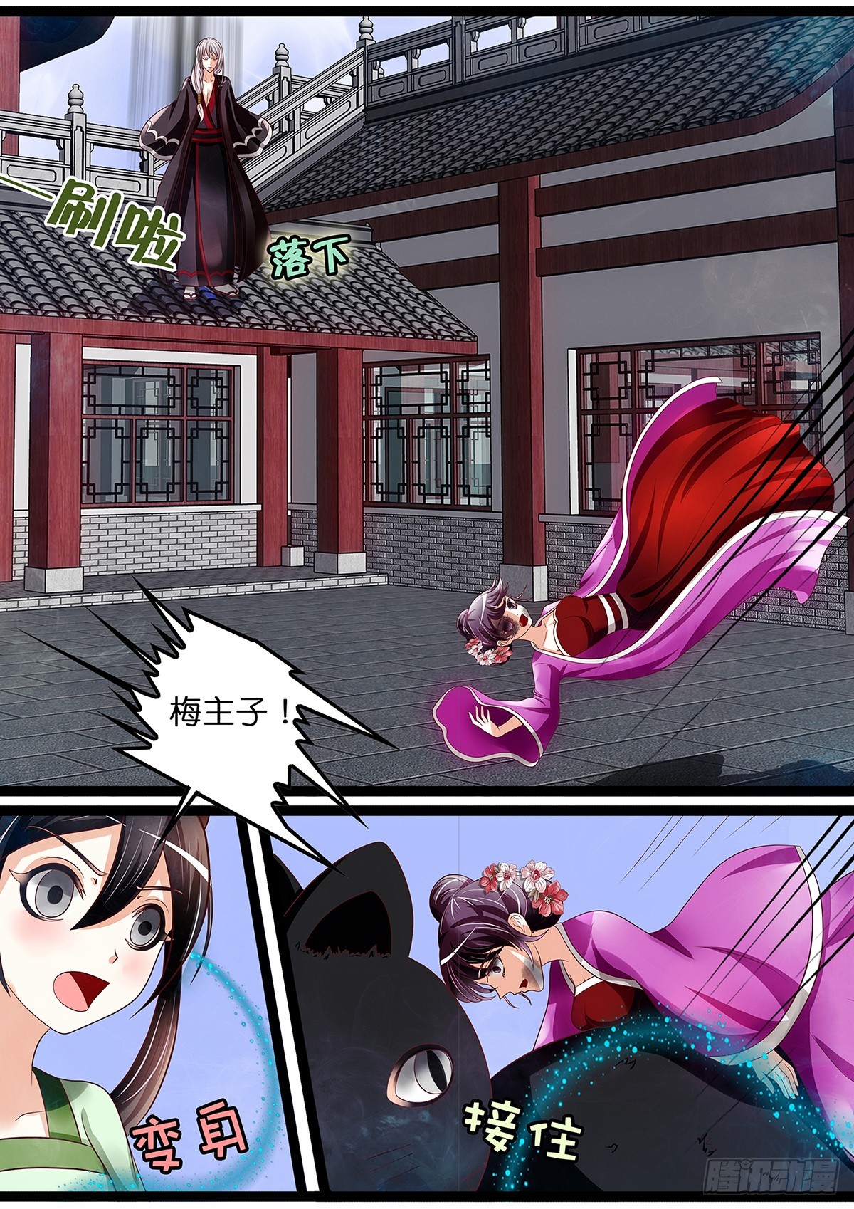 第二十四话 交易？失败！-第24话