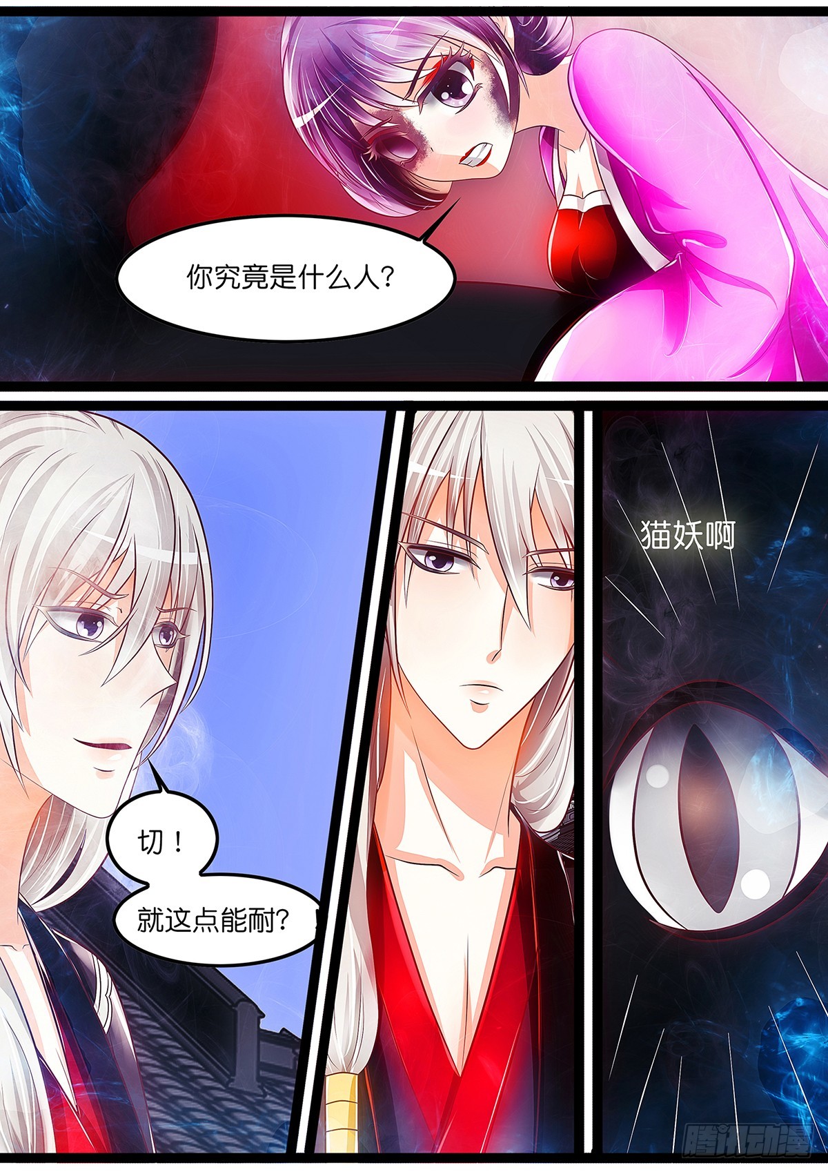 第二十四话 交易？失败！-第24话