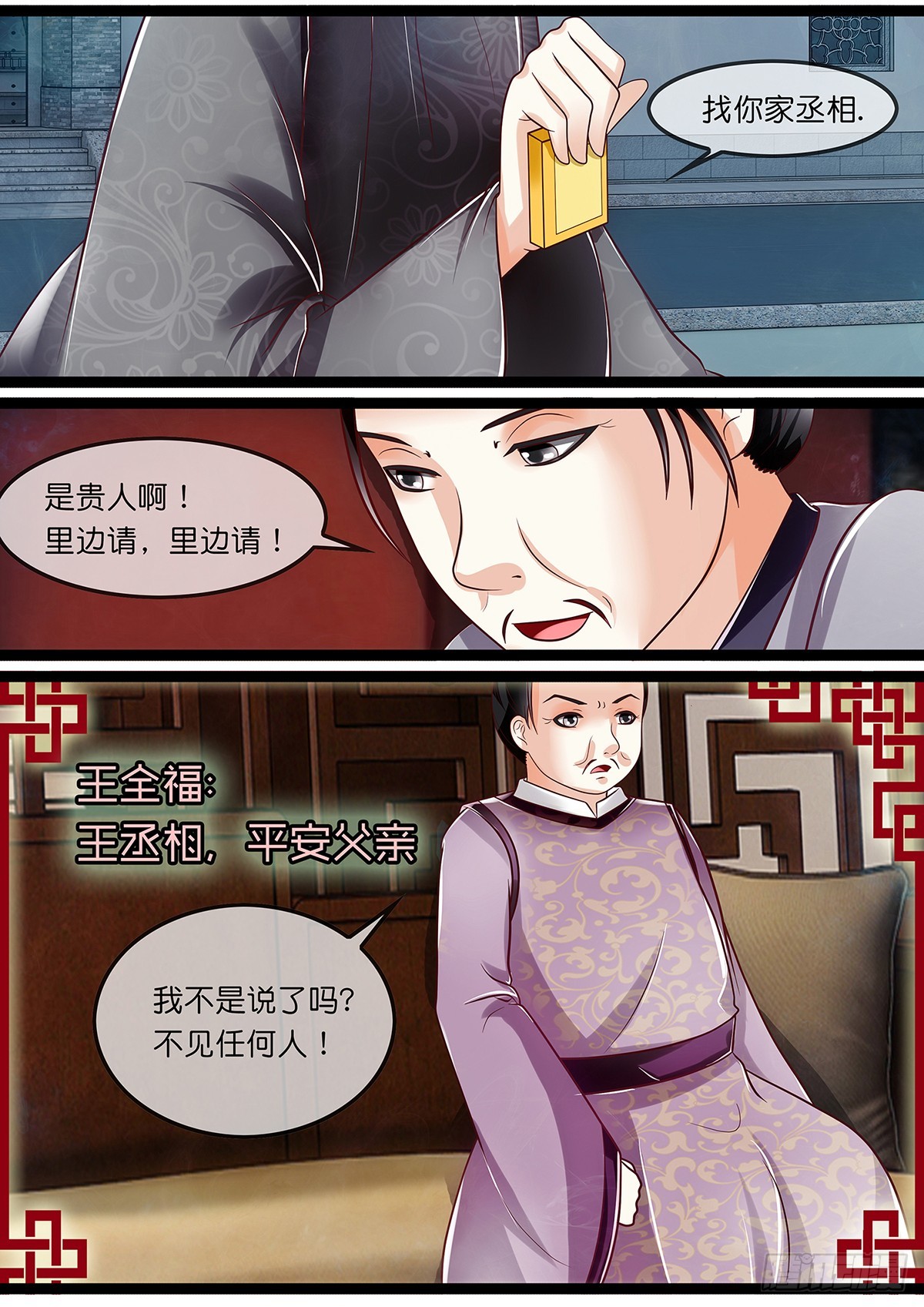 道士，U know nothin-第26话