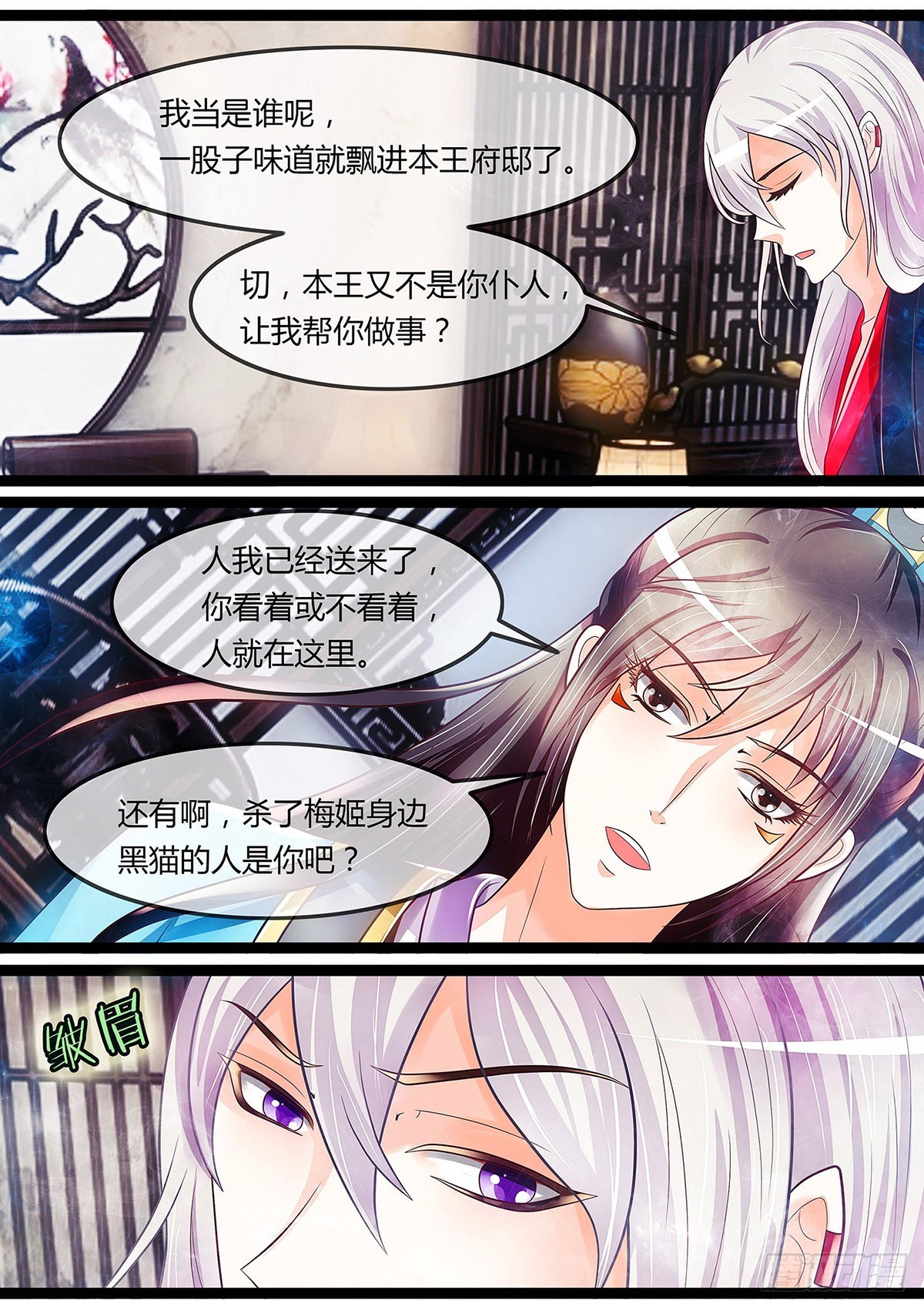 道士竟是隐藏实力？-第30话