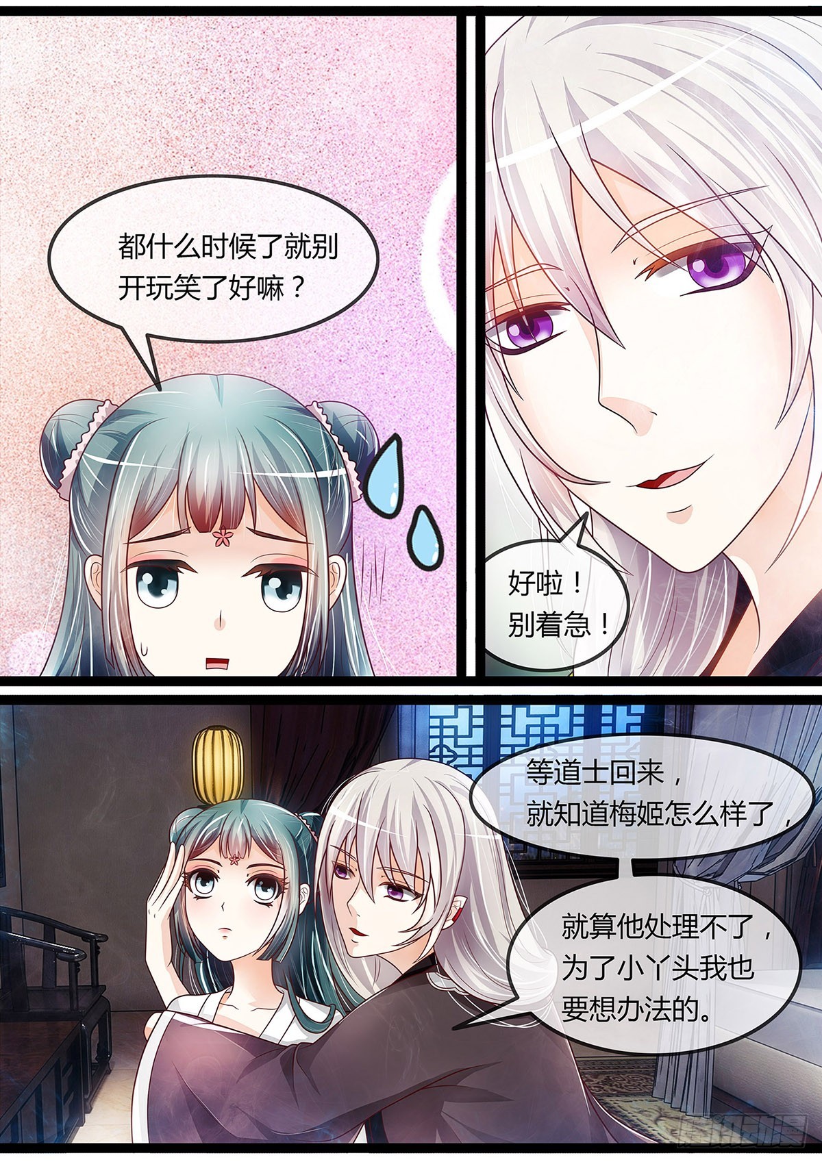 皆大欢喜-第32话