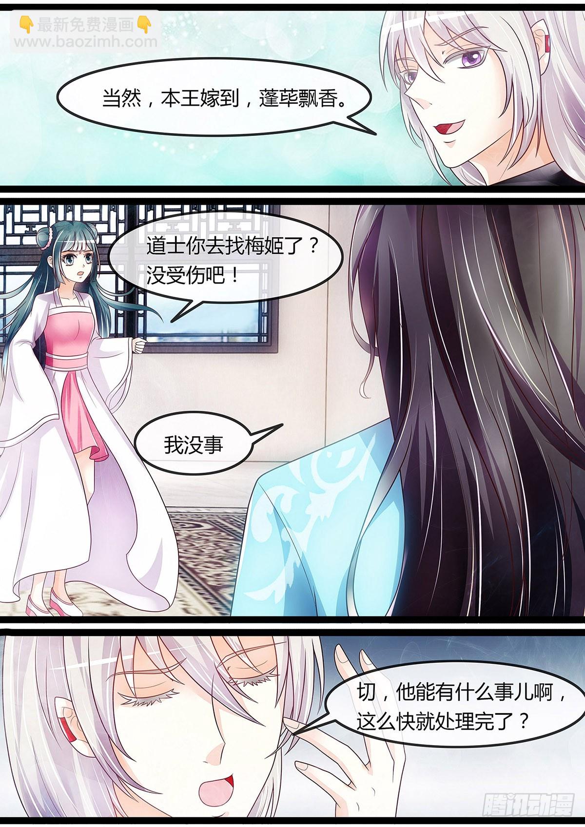皆大欢喜-第32话