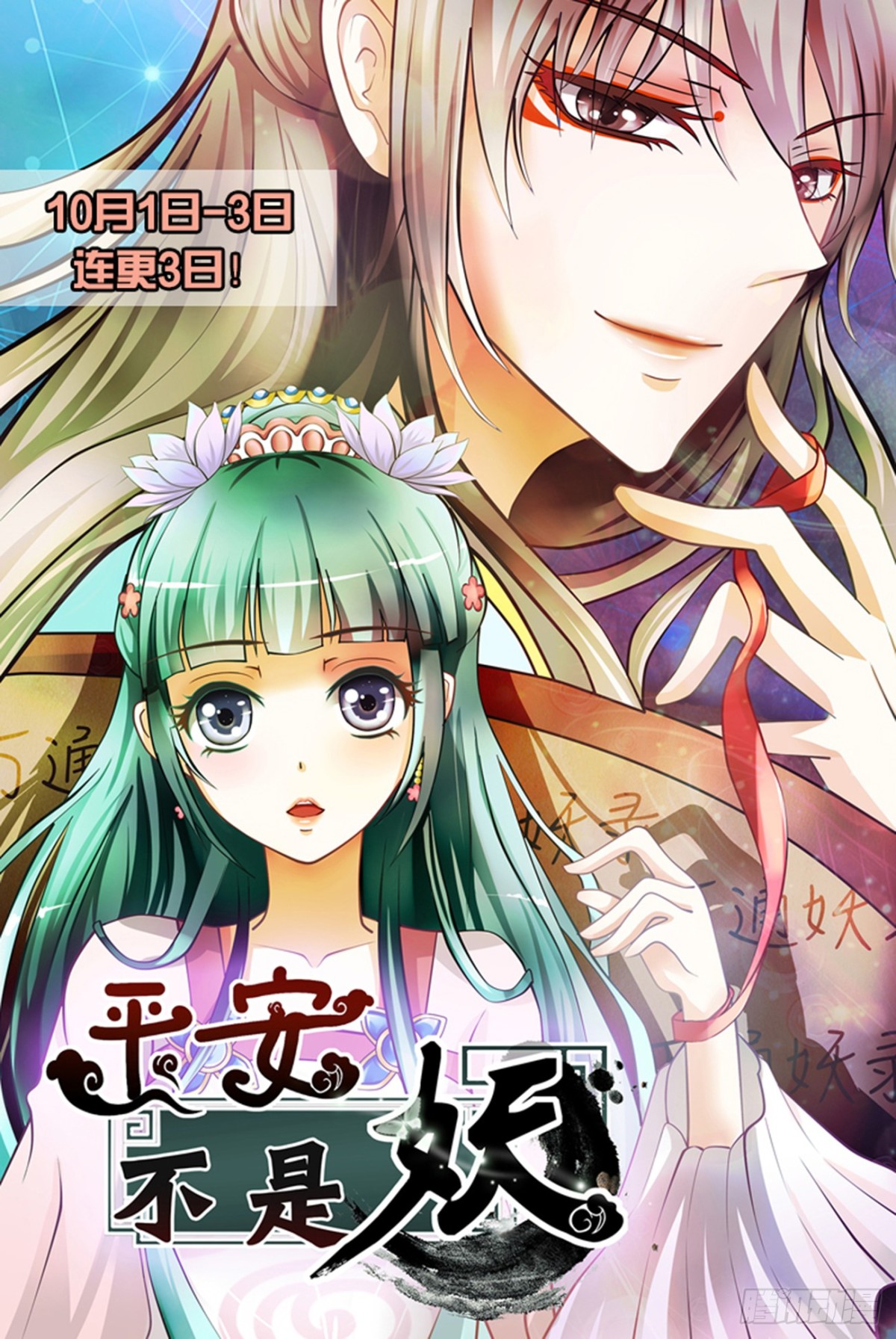 圆房？！-第36话