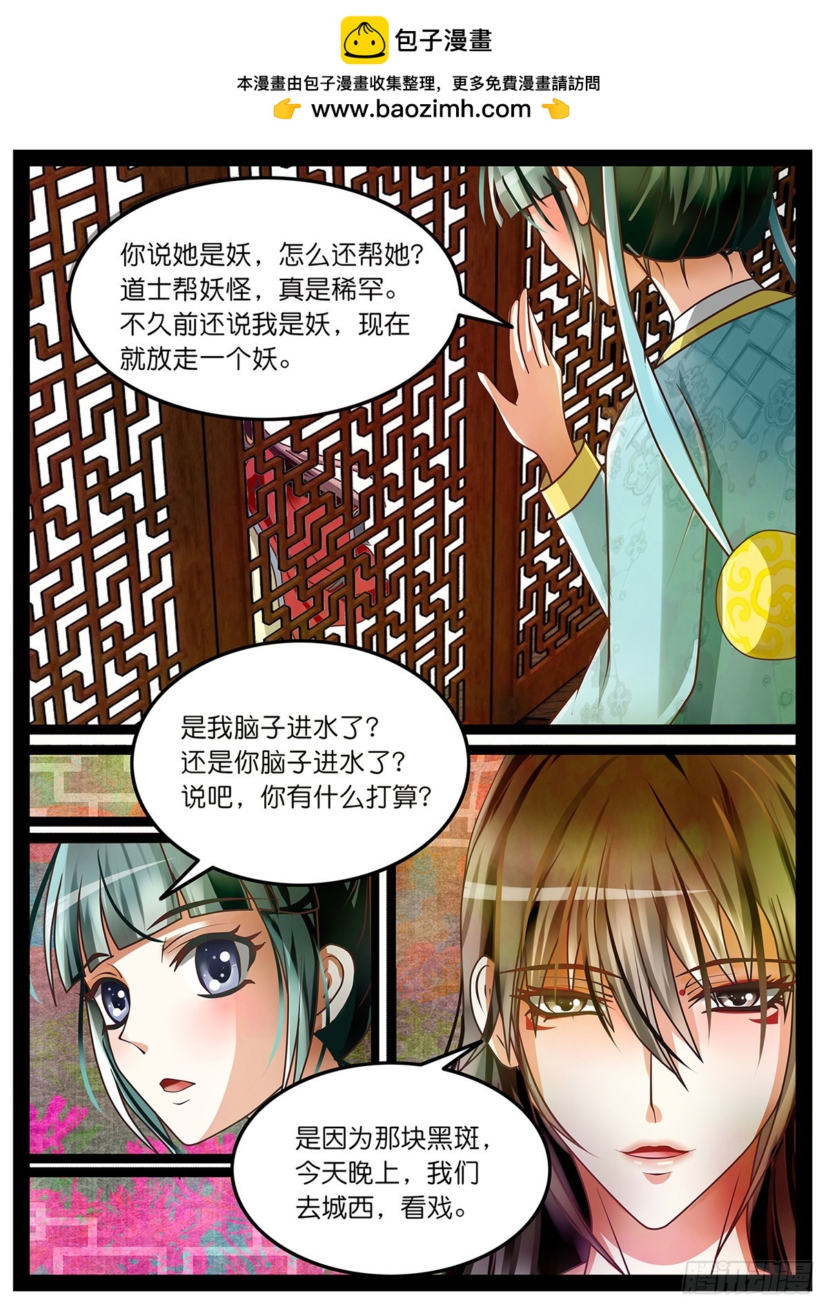 第四话 跟踪-第4话
