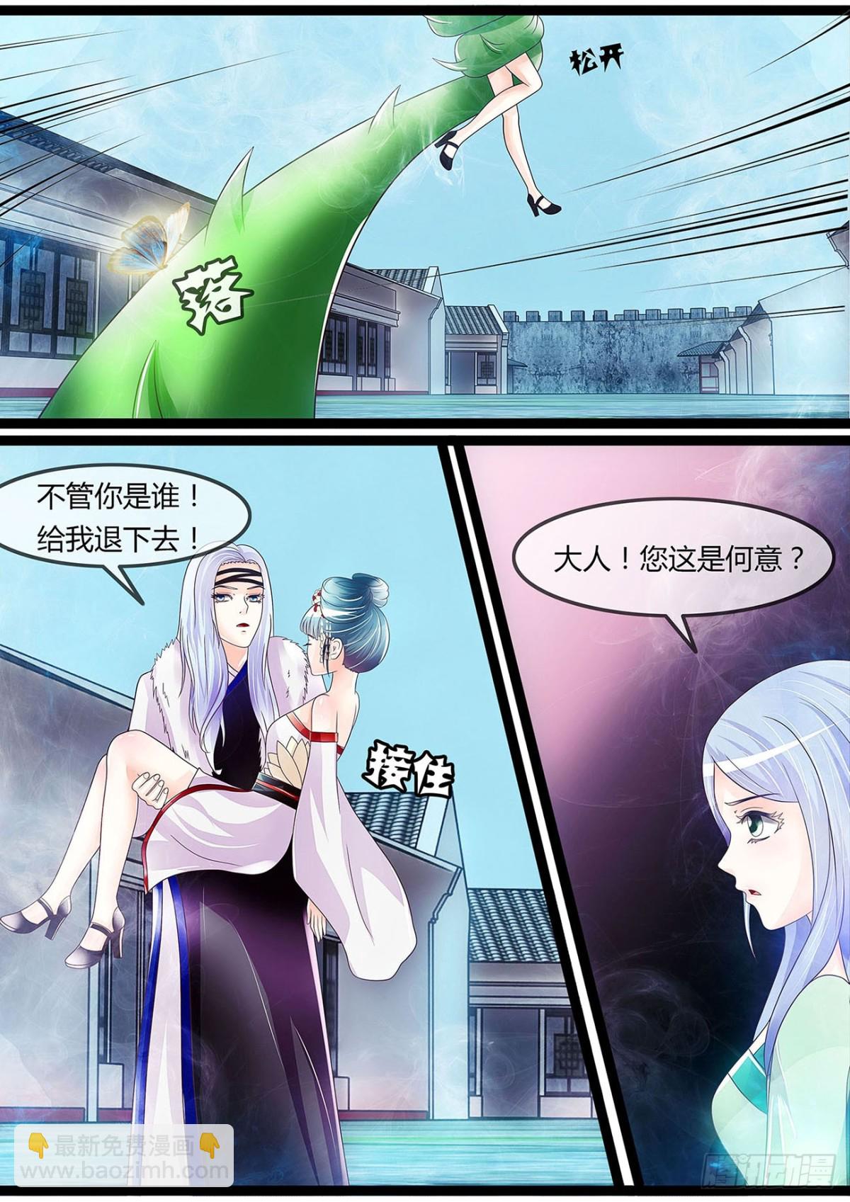困妖咒不及匕首！-第40话